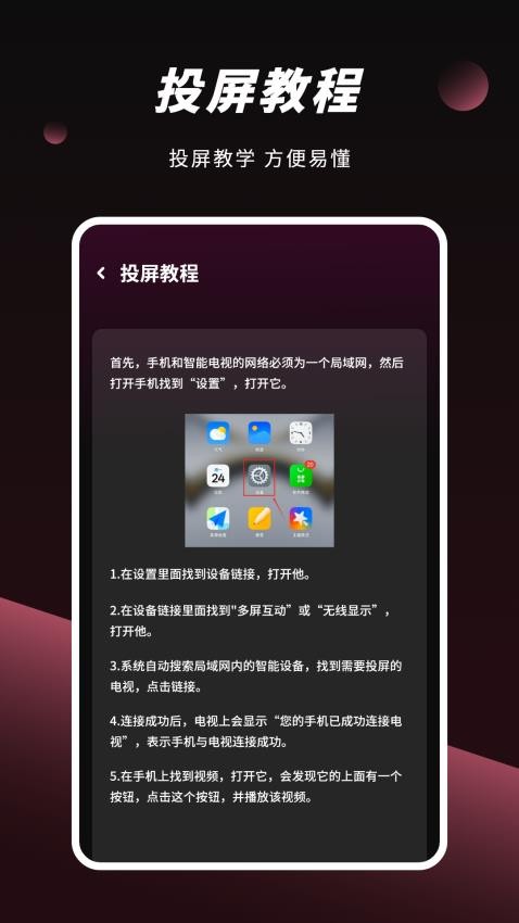 视频电视大全免费版图1