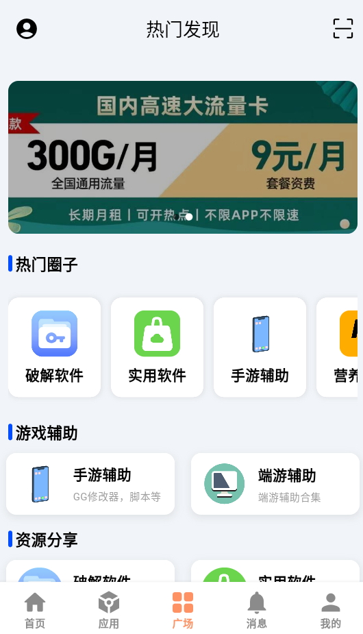 毒社区软件库官方版图3