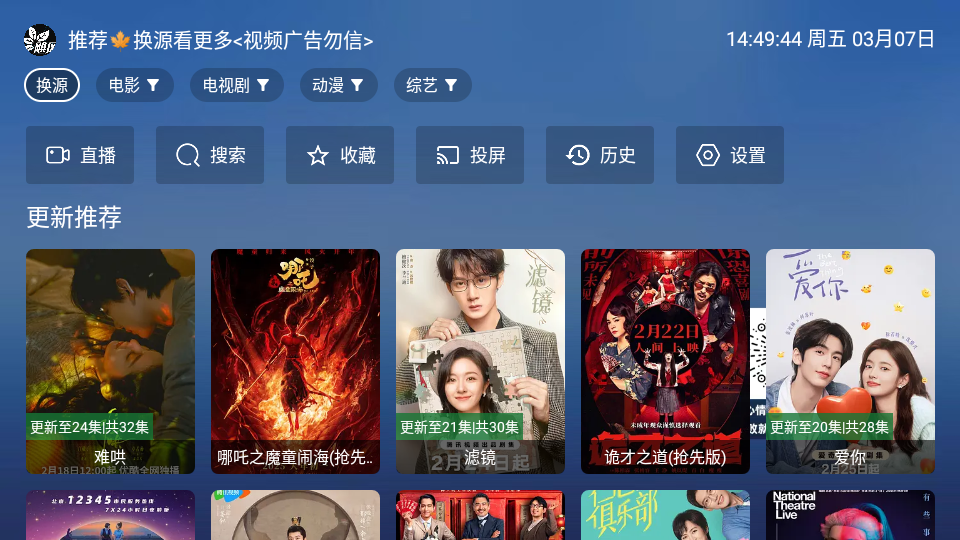 飓风观影TV版图2