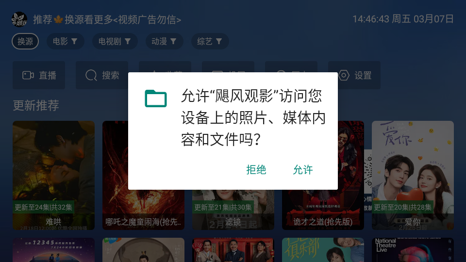 飓风观影TV版图3