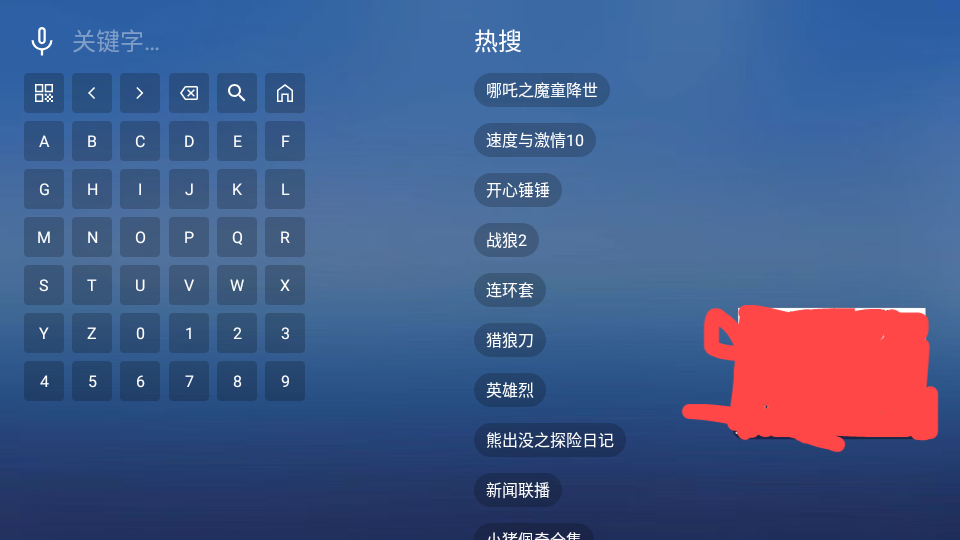 飓风观影TV版图1