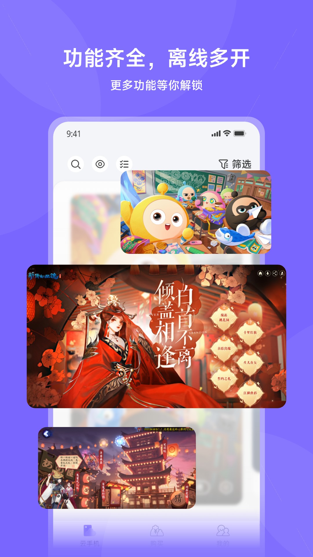 鲨克云手机图2