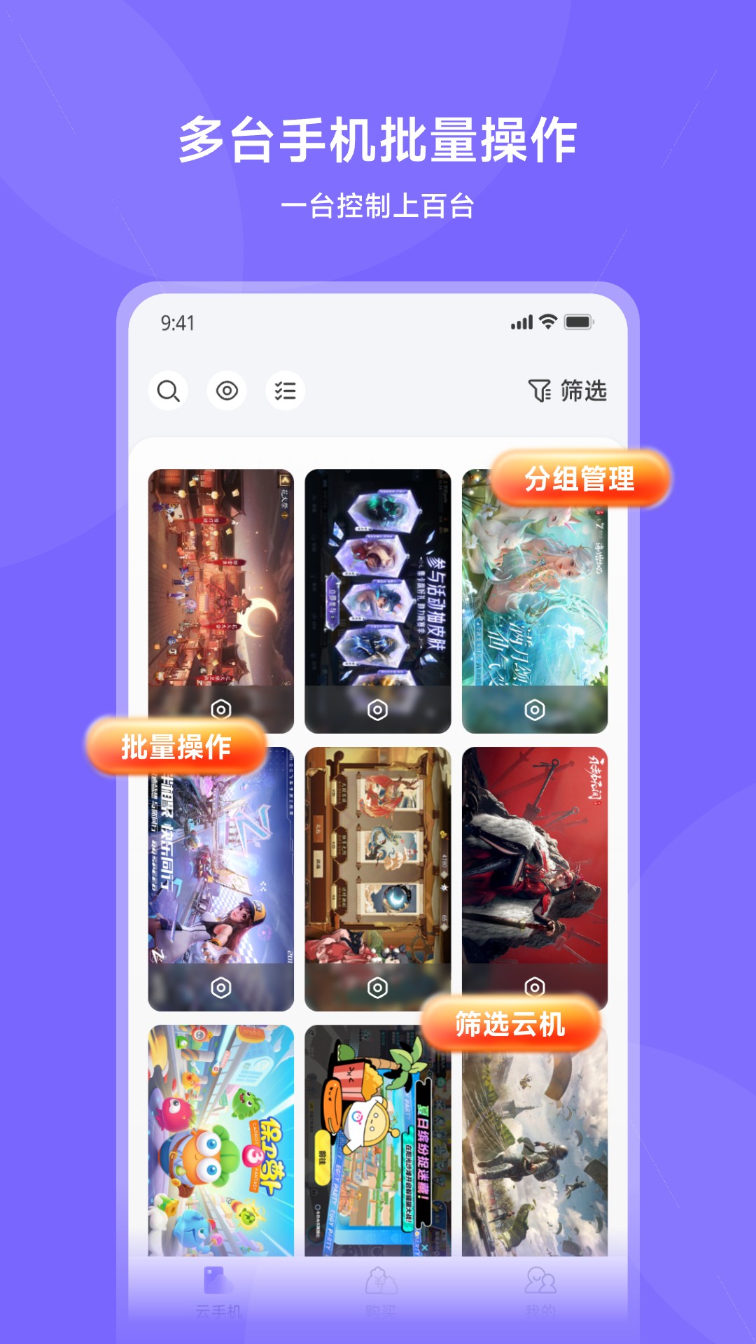 鲨克云手机图3