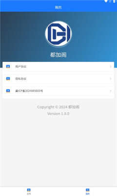 都加阁图2