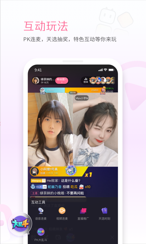 哔哩哔哩直播姬手机版图3