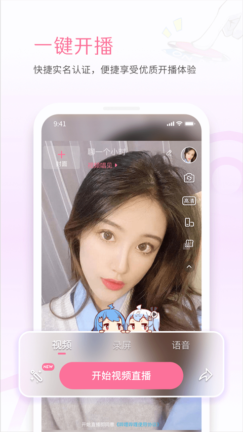 哔哩哔哩直播姬手机版图2