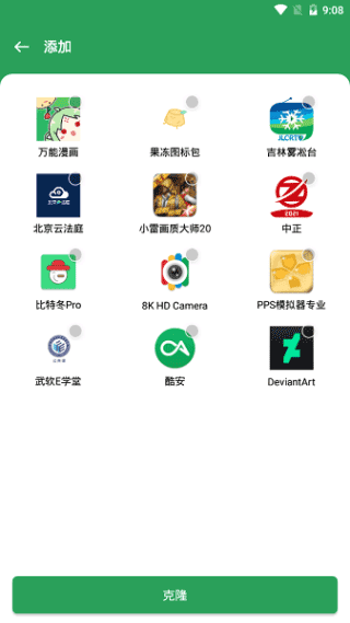 gspace华为版图4