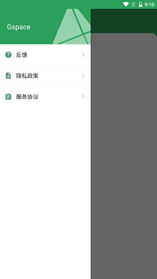 gspace华为版图3