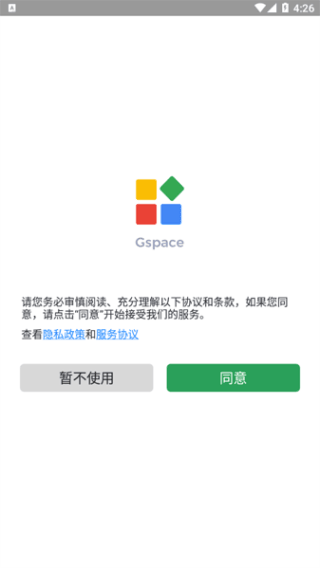 gspace华为版图2