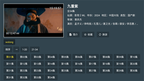 凌云之志TV版图4