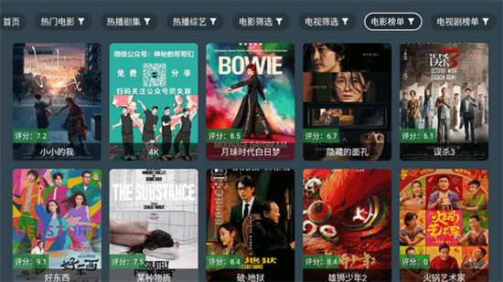 凌云之志TV版图2