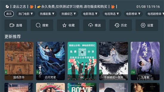 凌云之志TV版图1