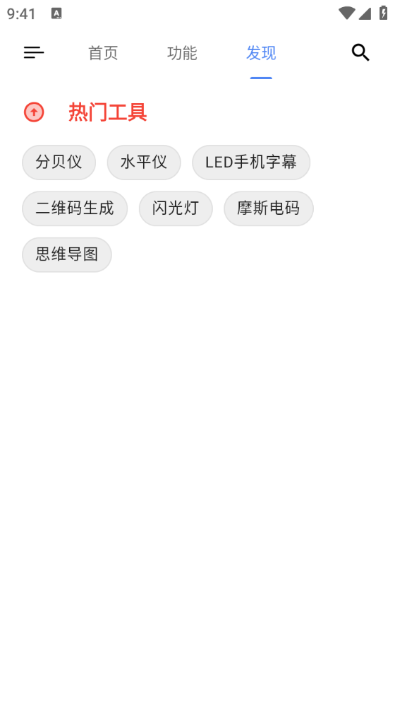 ok工具箱最新免费版图5