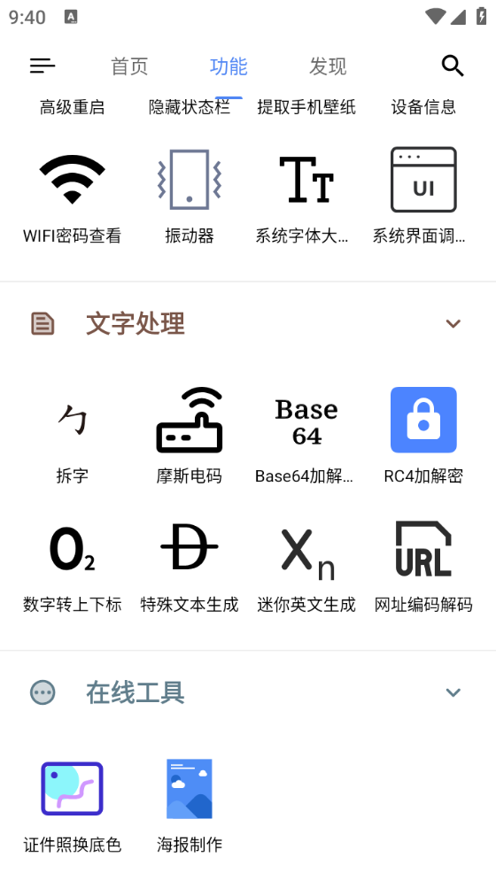 ok工具箱最新免费版图3