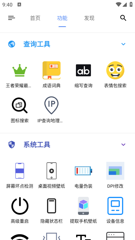 ok工具箱最新免费版图2
