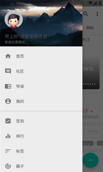 源社区Lite图2