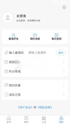 智慧汶上官方版图2