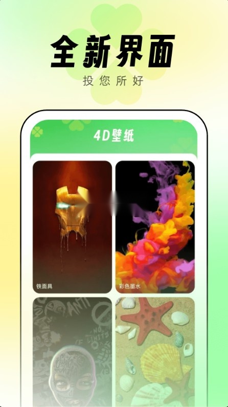 幸运壁纸游戏无广告版图3