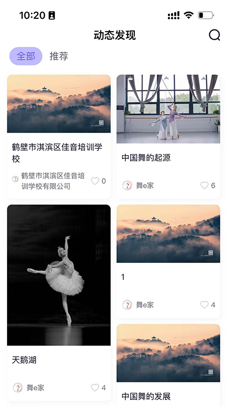 舞e家官方最新版图3