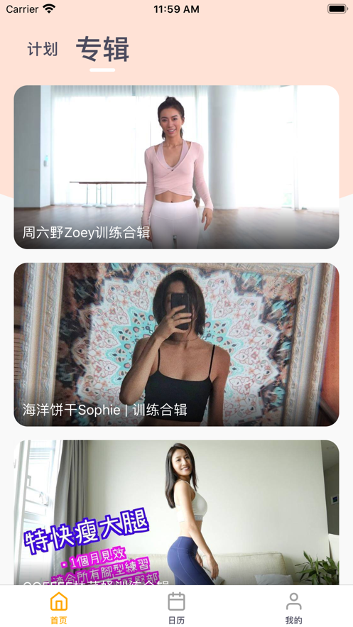 蛋壳跟练安卓免费版图1
