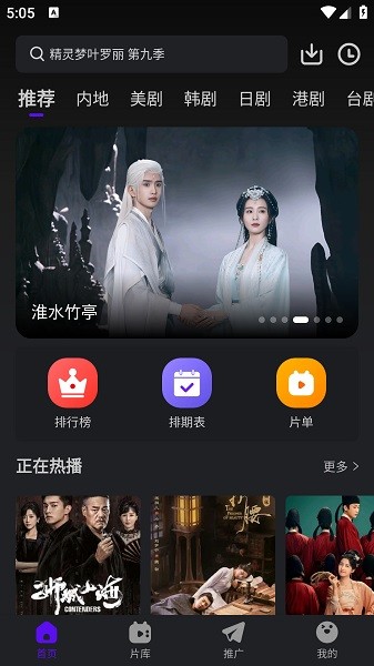 烟火视频去广告无广告版图3