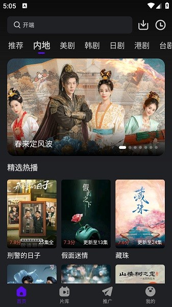 烟火视频去广告无广告版图2