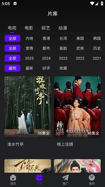 烟火视频去广告无广告版图1