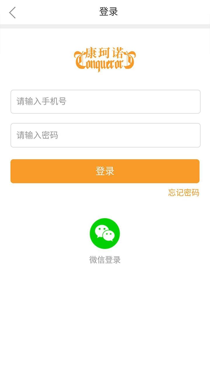 康珂诺商城(3)