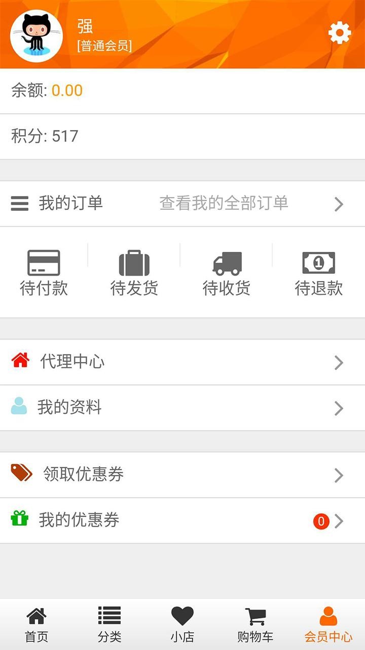 康珂诺商城(2)