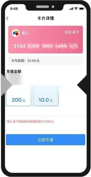 南京市民卡直装游戏版图7