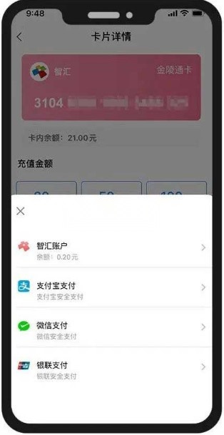 南京市民卡直装游戏版图8