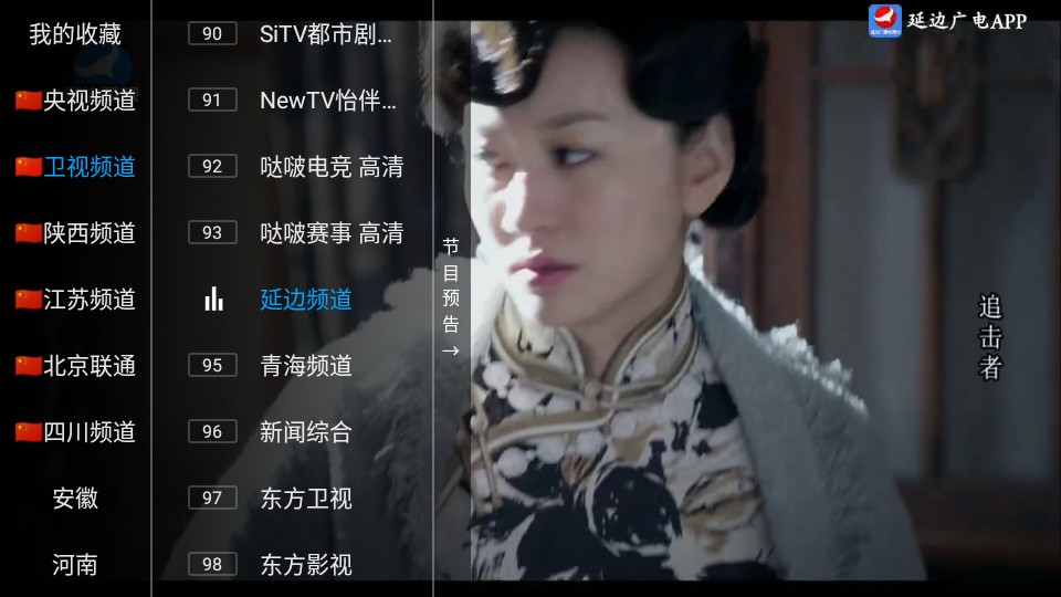 过客tv电视2025