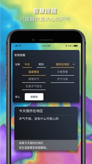 和风天气图2