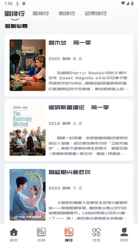 看美剧tv免费版图2