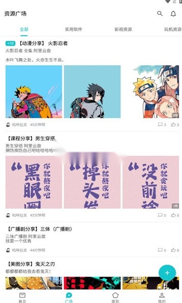 奇妙应用