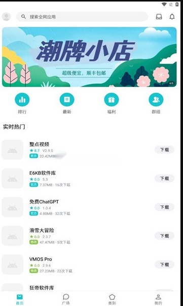 奇妙应用