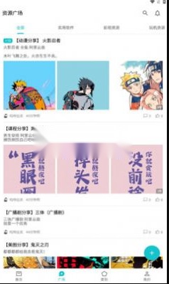 奇妙应用