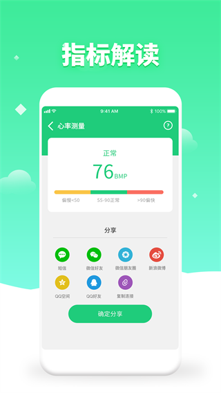 体检视力测试手机正版图2