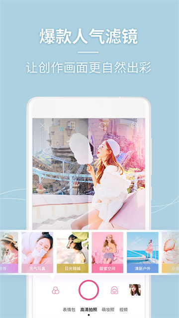 美人相机免费版图2
