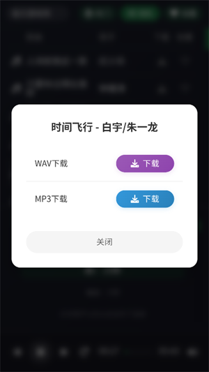 米兔音乐免费版