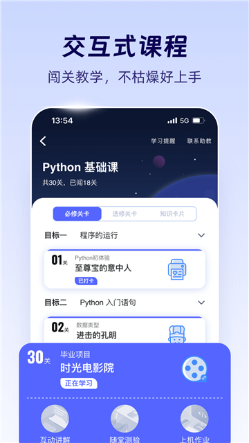 扇贝编程安卓免费版图3