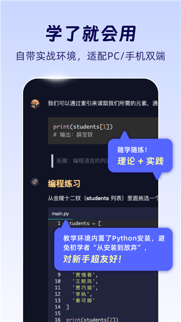 扇贝编程安卓免费版图2