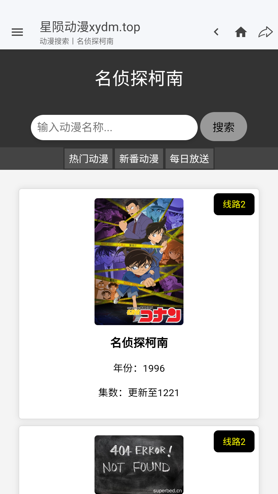 星陨动漫官方正版图4
