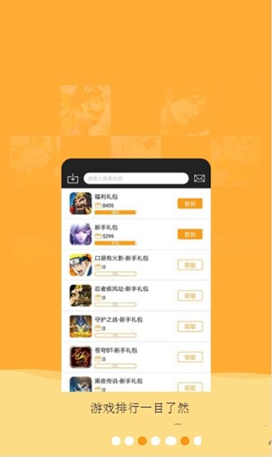 BOSS游戏盒子免费版图1