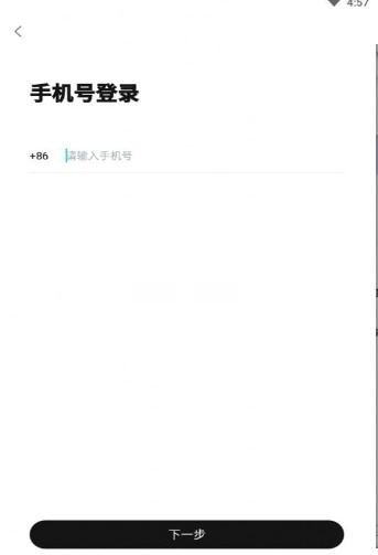 weecho手机版截图3
