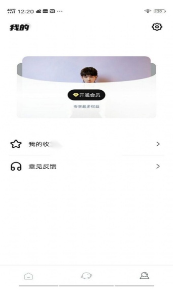 weecho手机版截图4