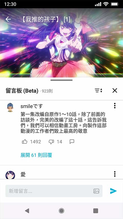 巴哈姆特动画疯最新版图3