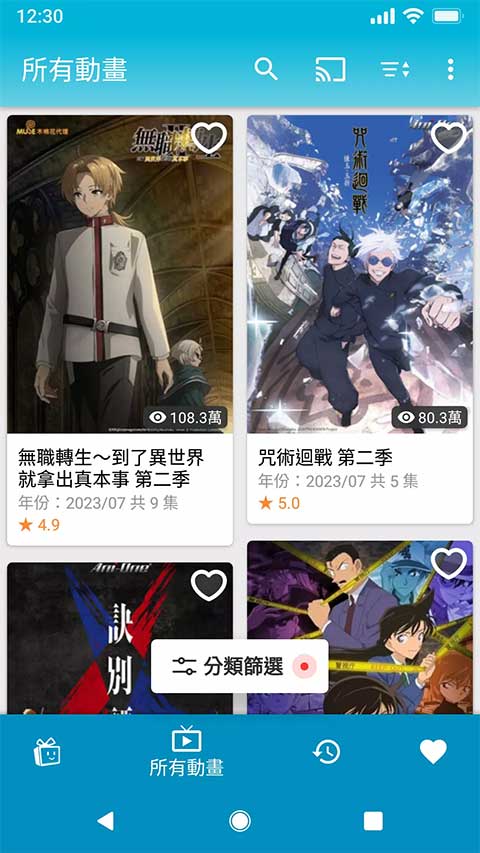 巴哈姆特动画疯最新版图1
