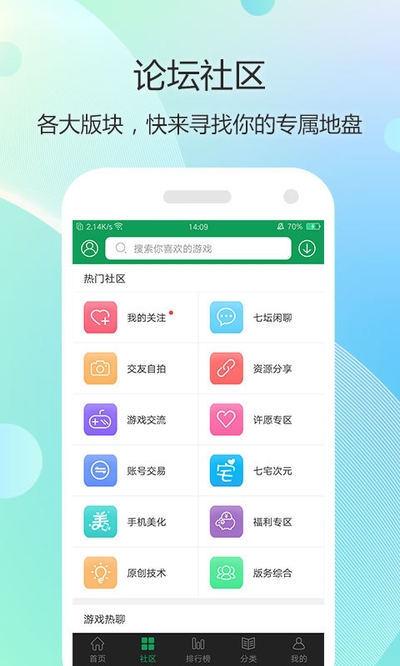 7723盒手游免费版(3)
