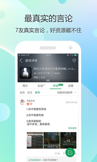 7723盒手游免费版(1)